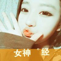 女生冷漠孤傲微信头像