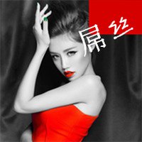 女生冷漠孤傲微信头像