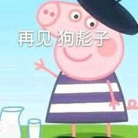 小猪佩奇社会头像