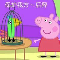 小猪佩奇社会头像