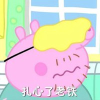 小猪佩奇社会头像