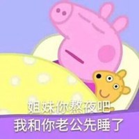 小猪佩奇社会头像