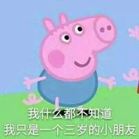小猪佩奇社会头像