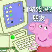 小猪佩奇社会头像