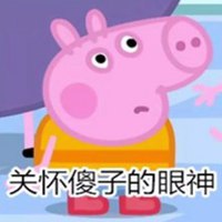 小猪佩奇社会头像