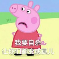 小猪佩奇社会头像