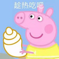 小猪佩奇社会头像