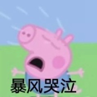 小猪佩奇社会头像