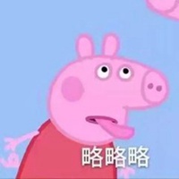 小猪佩奇社会头像