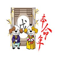 属狗本命年头像