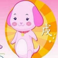 属狗的用什么头像好