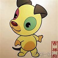 属狗的用什么头像好