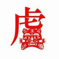 属虎头像那个最好