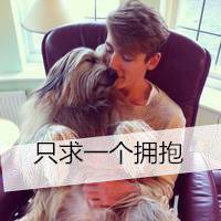 帅哥抱狗头像图片