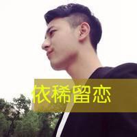 微信侧面头像男