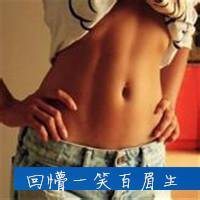 性感图片头像马甲线