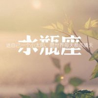 水瓶座动漫头像