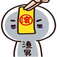 渣男头像图片大全