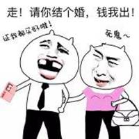 渣男头像图片大全