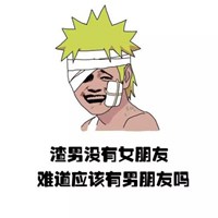 渣男头像图片大全