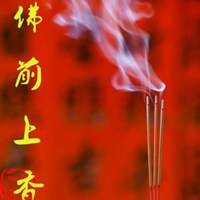烧香拜佛祈福微信头像