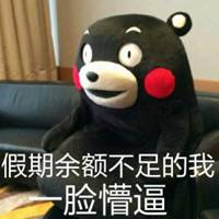 熊本熊情侣头像