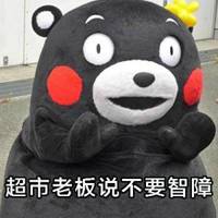 熊本熊情侣头像