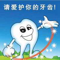 牙齿头像图片大全可爱