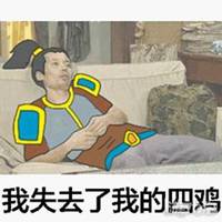 男生葛优躺头像