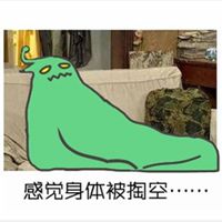 男生葛优躺头像