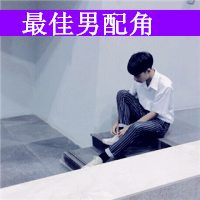 男生蹲着头像