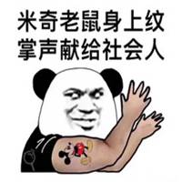 社会人佩琪头像