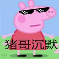 社会人佩琪头像