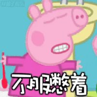 社会人佩琪头像