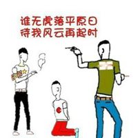 社会人头像霸气动漫男生