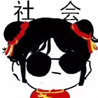 社会哥头像图片大全
