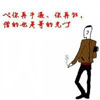 社会哥头像霸气图片