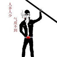 社会哥头像霸气图片