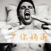 社会青年头像黑社会