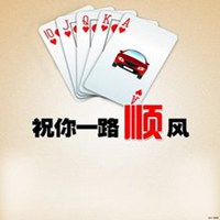 祝你一路顺风微信头像