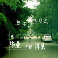 祝你一路顺风微信头像