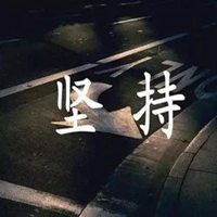 阳光积极头像