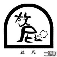 颜文字头像西游记