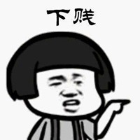 骂人头像卡通图片