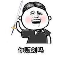 骂人头像卡通图片