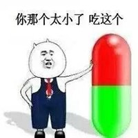 不要放弃治疗搞笑微信头像