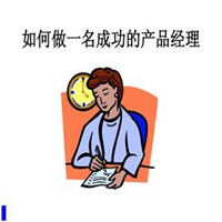 产品经理头像 互联网公司PM产品经理头像