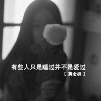 伤感女生心累了文字头像