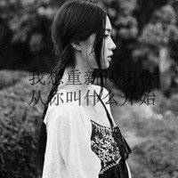 伤感女生心累了文字头像