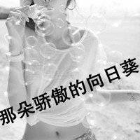 伤感女生心累了文字头像